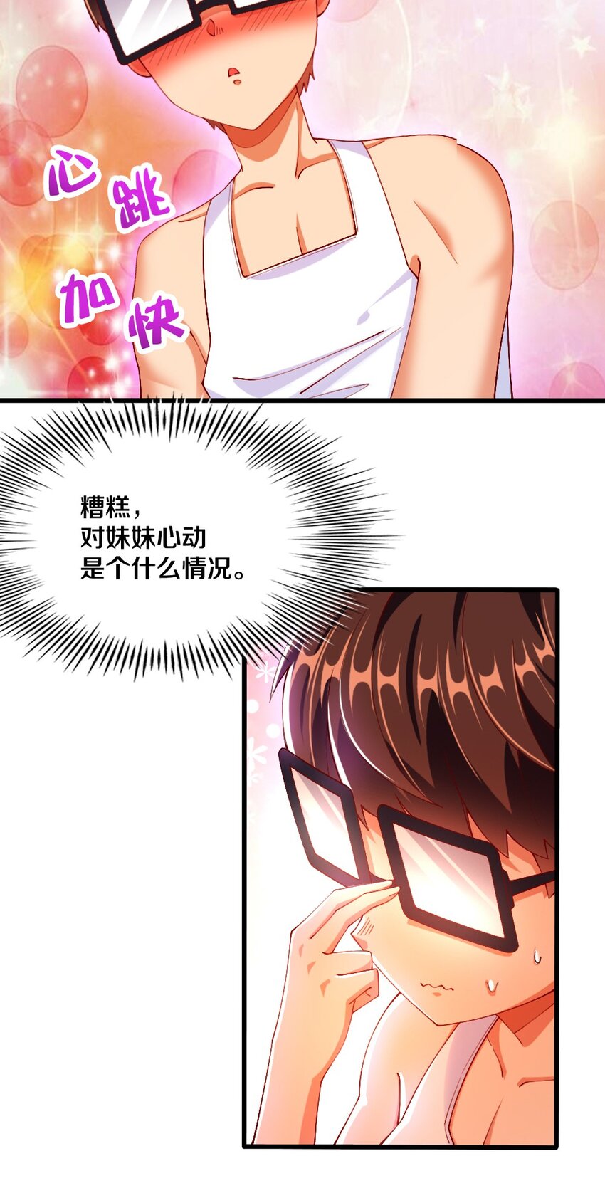 032 要住一个房间？18