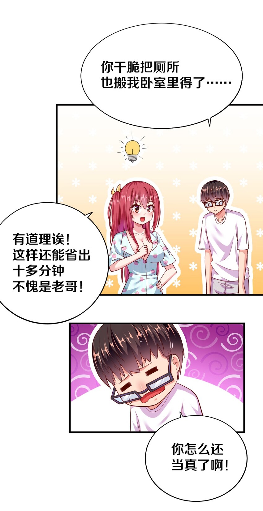 007 是兄弟就来砍我！7