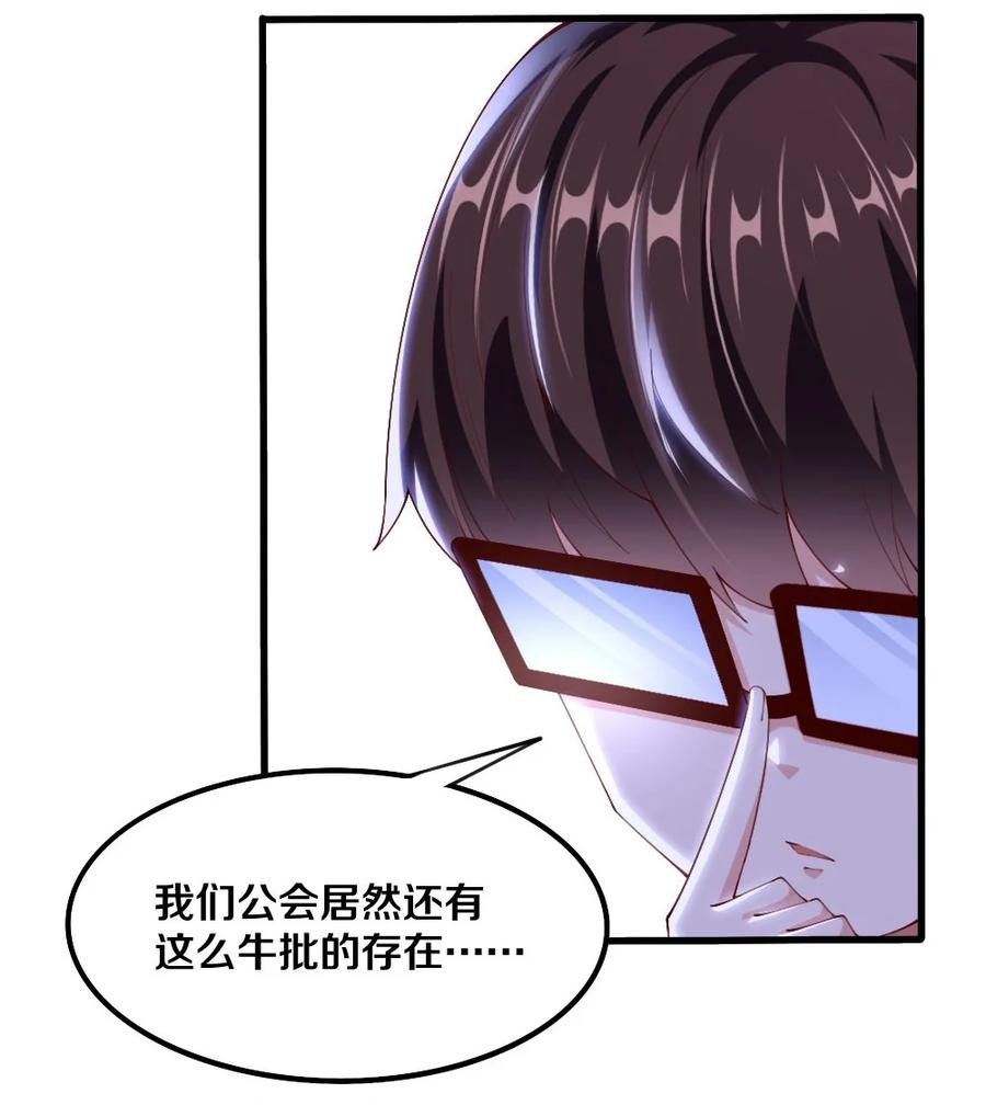 037 转校生竟是公会AFK玩家？！37