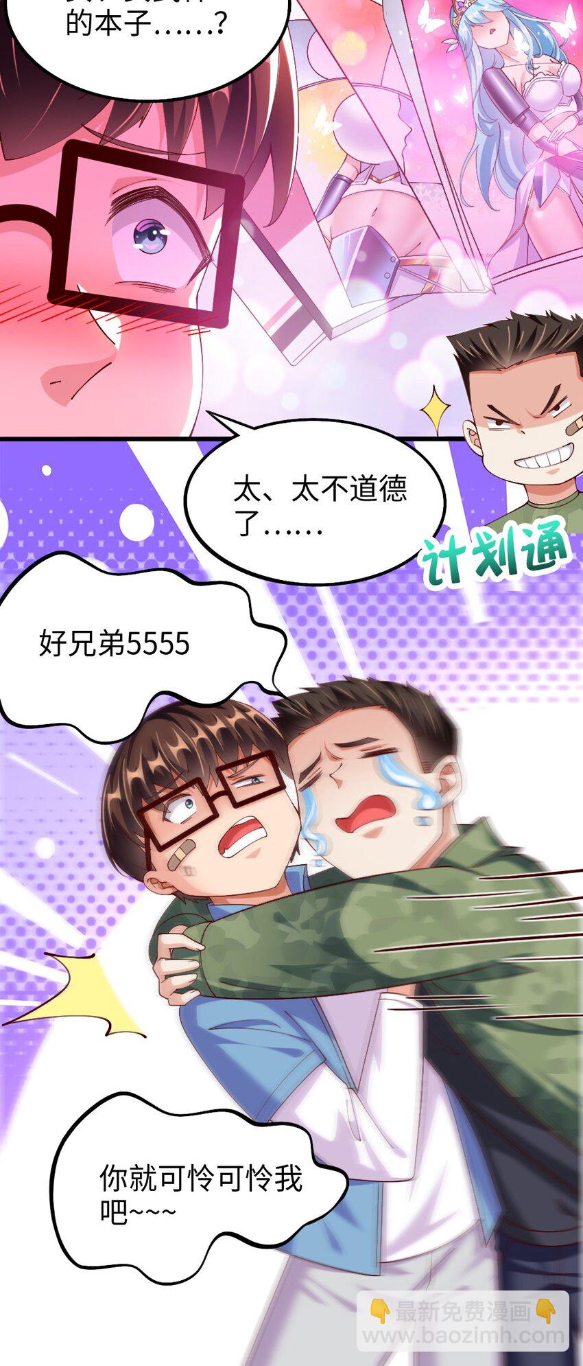 047 骚话土狼已上线！11