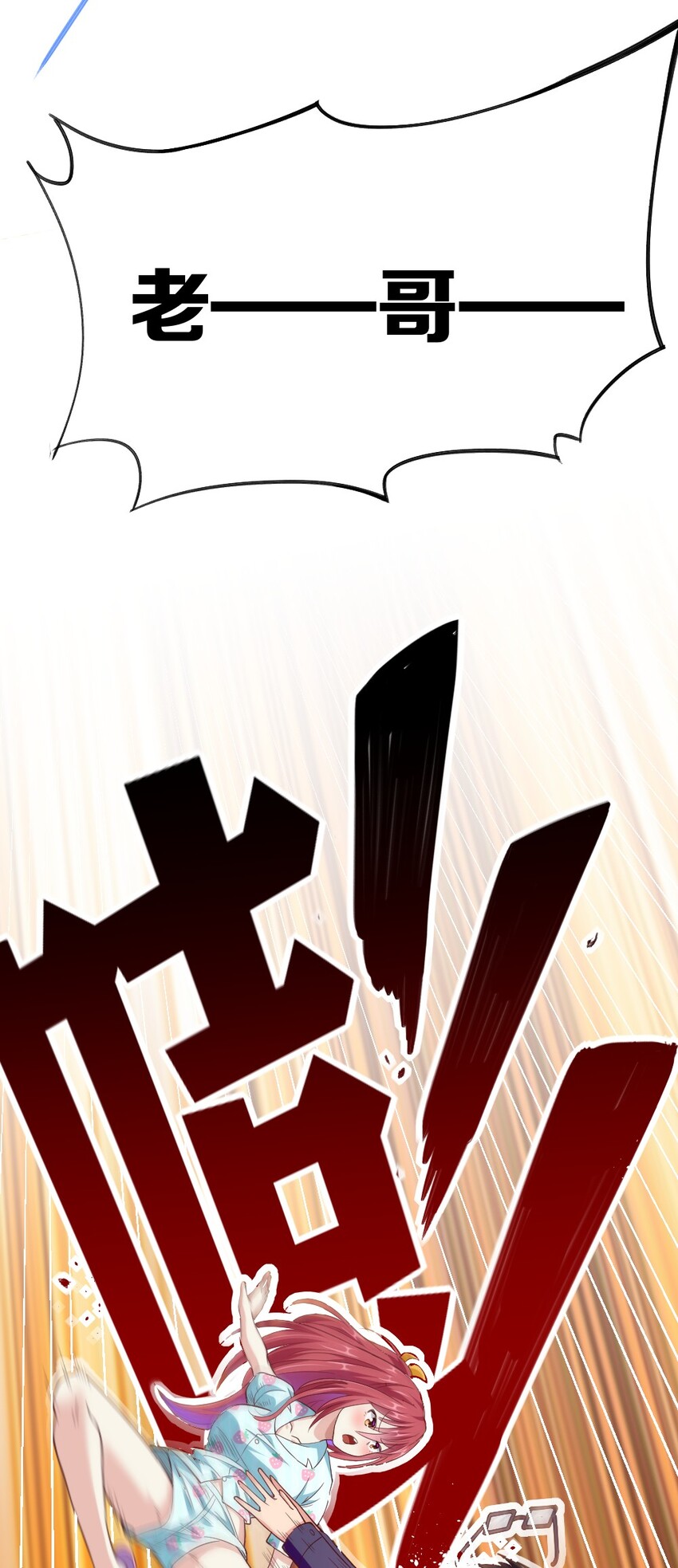 003 反正不可能是她！68