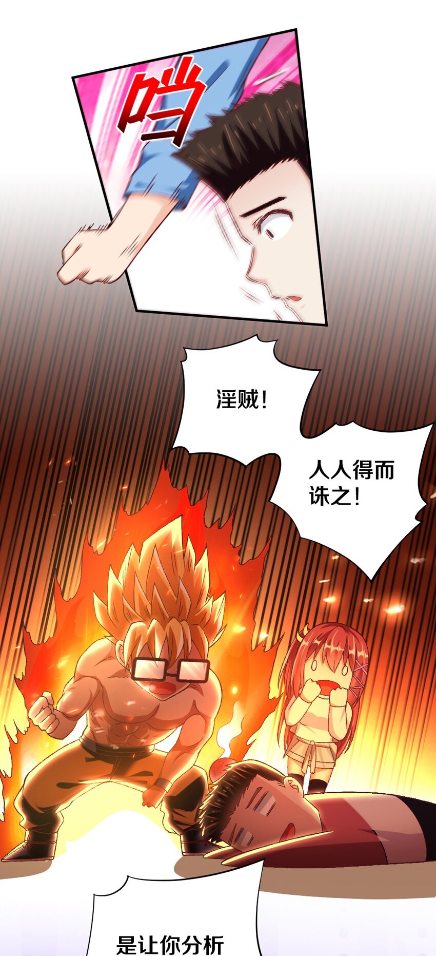 015 不可能吃魔法少女梅亚酱的醋15