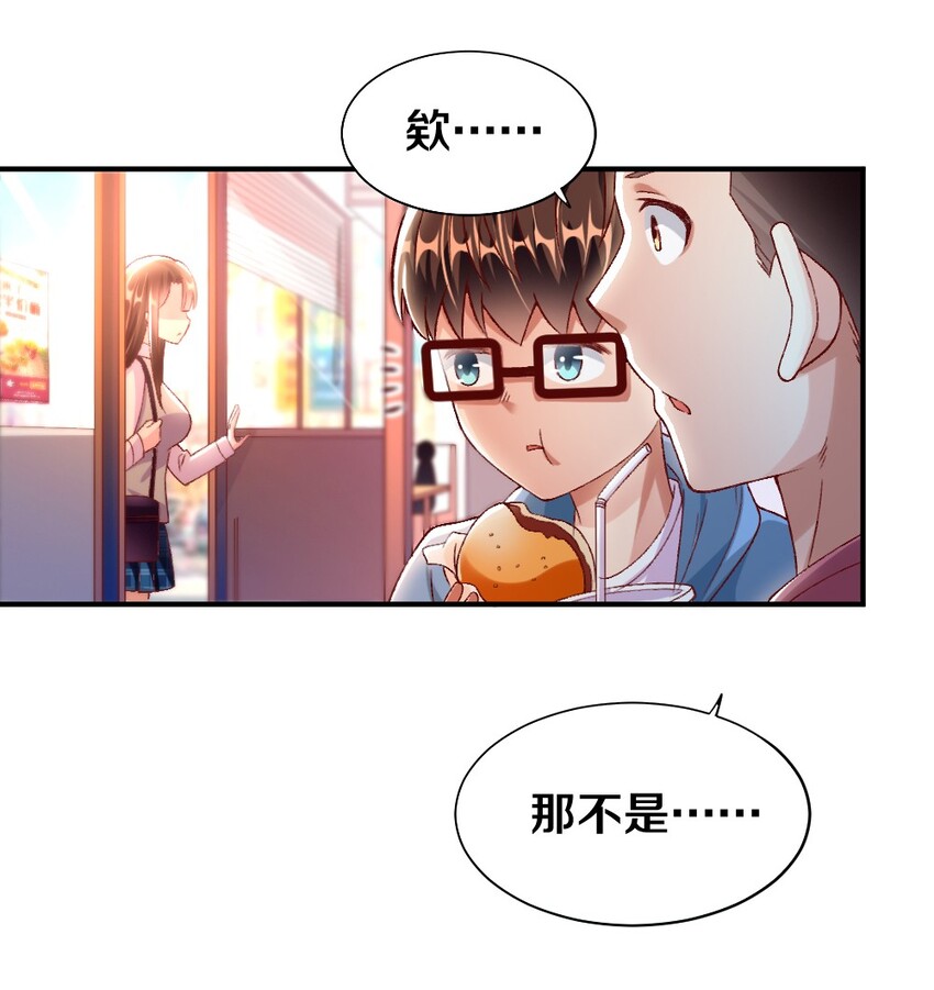 015 不可能吃魔法少女梅亚酱的醋2