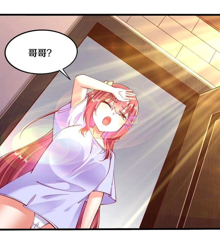 039 攻略莉莉计划start！34