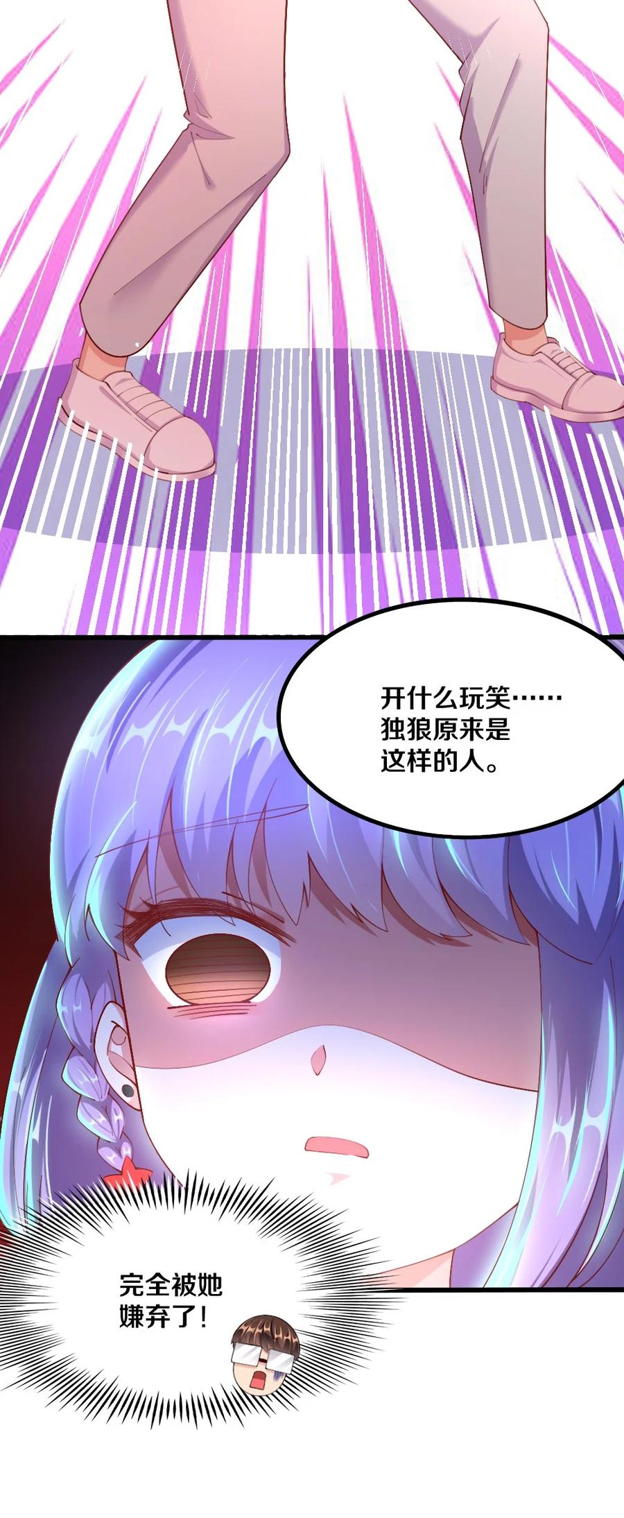 037 转校生竟是公会AFK玩家？！25