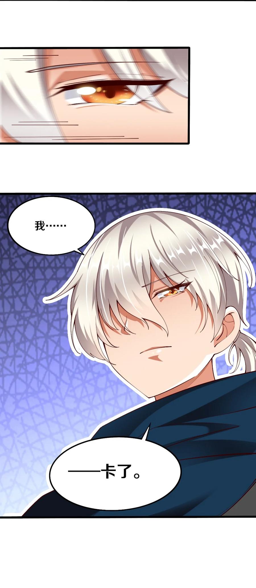 040 我……卡了53