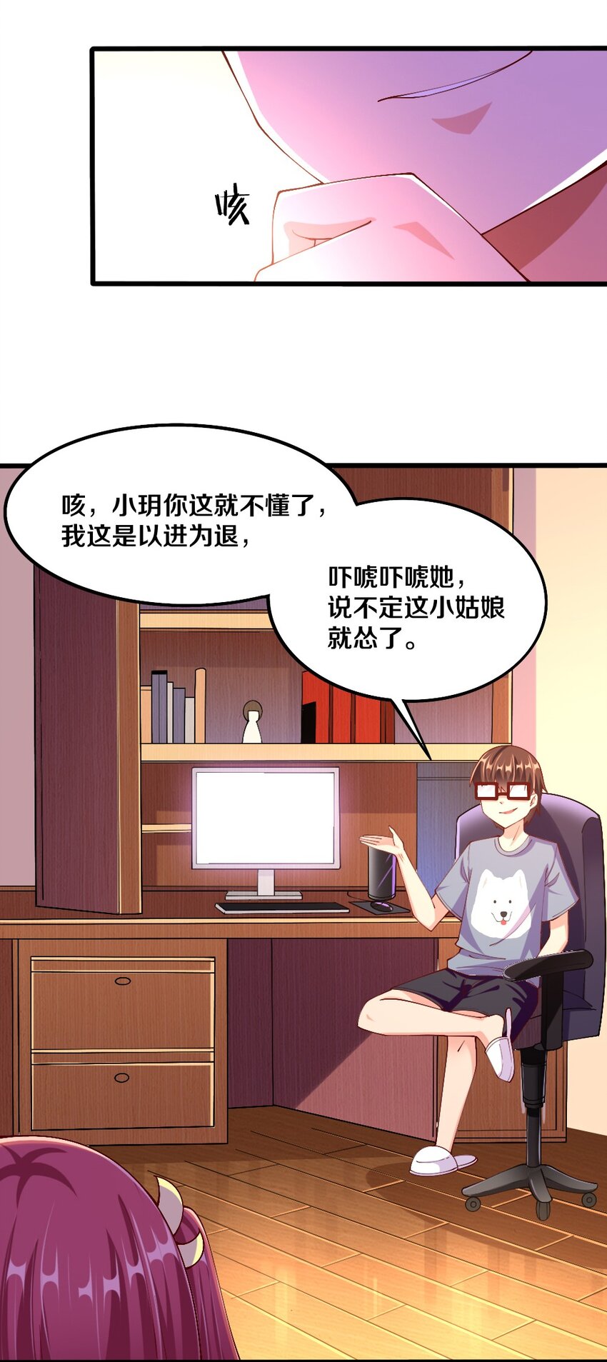 044 与魔法少女的赌约38