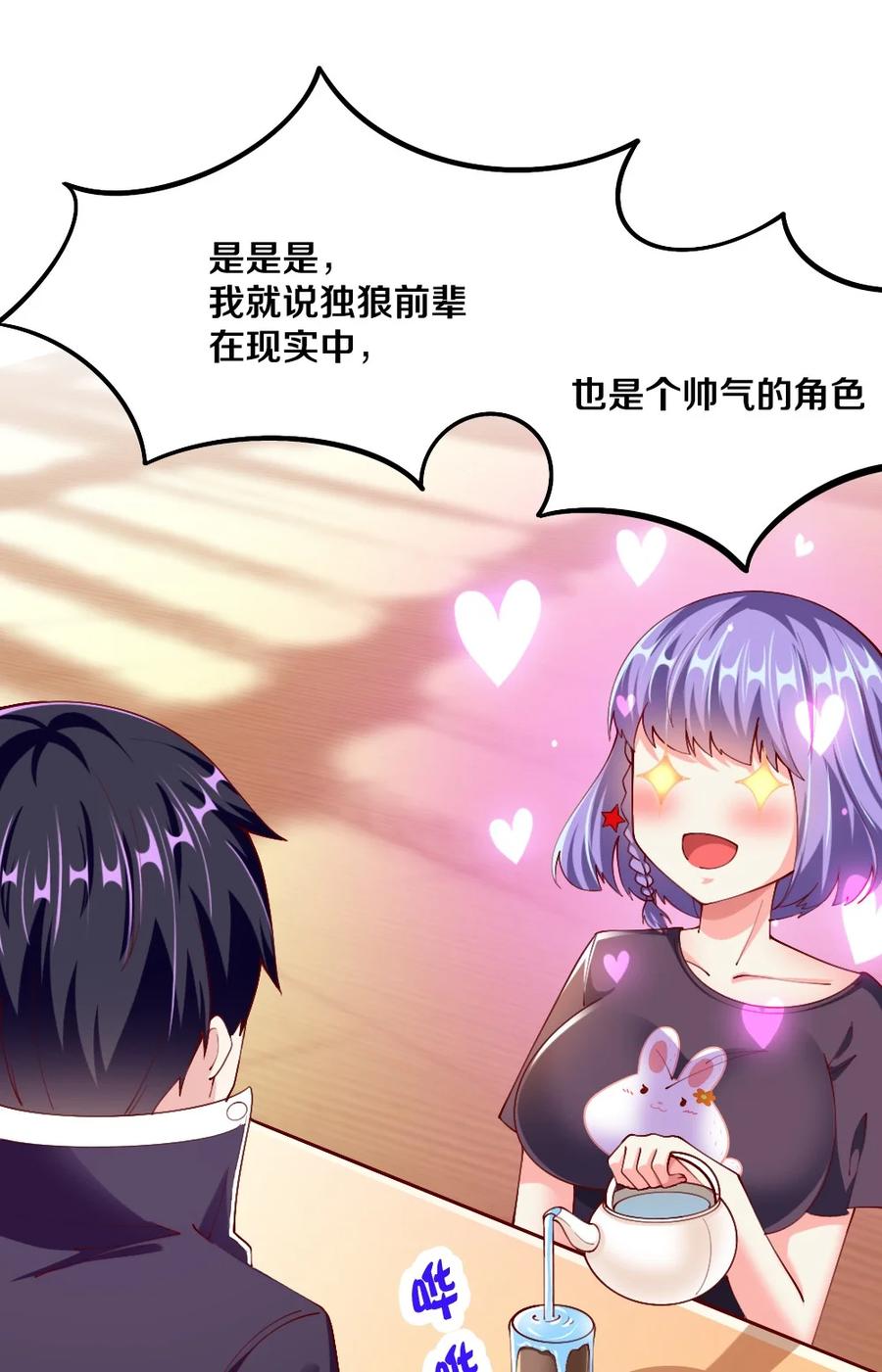 040 我……卡了14