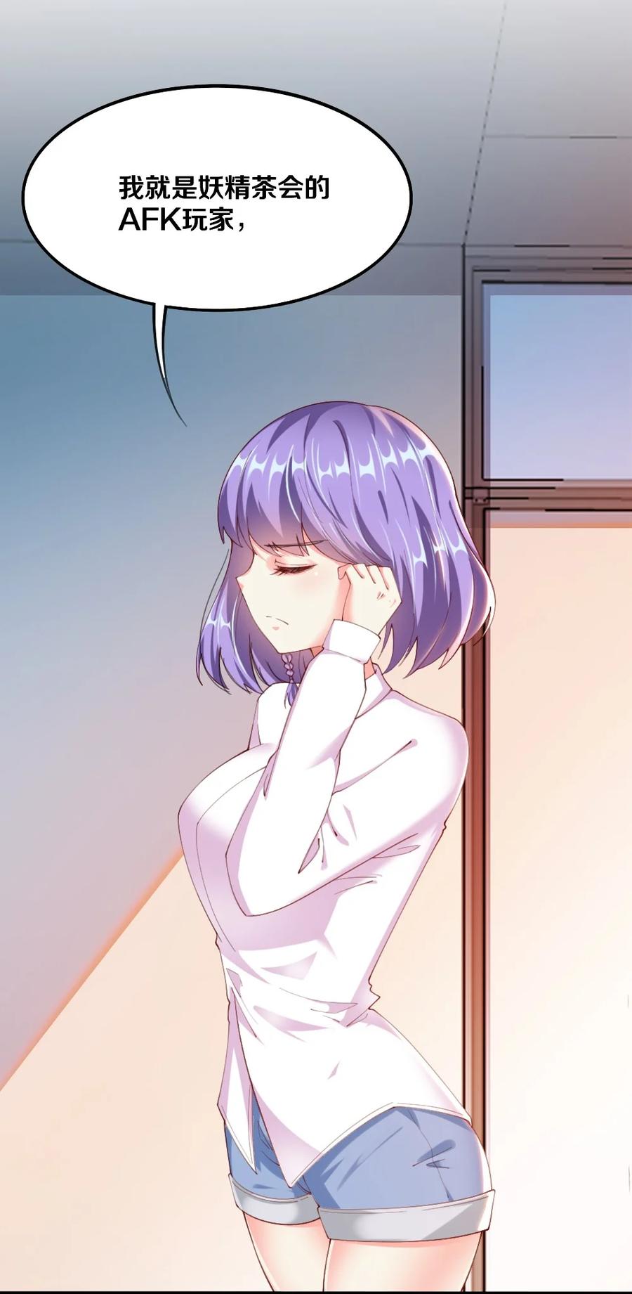 037 转校生竟是公会AFK玩家？！28