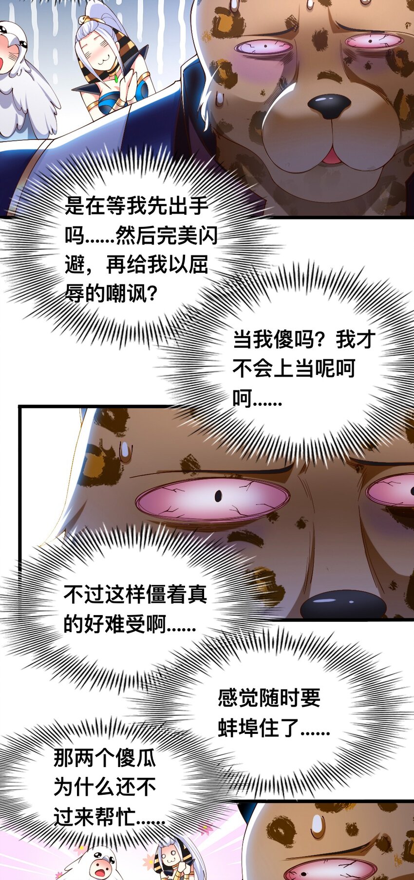 054 对手也配回忆杀！22
