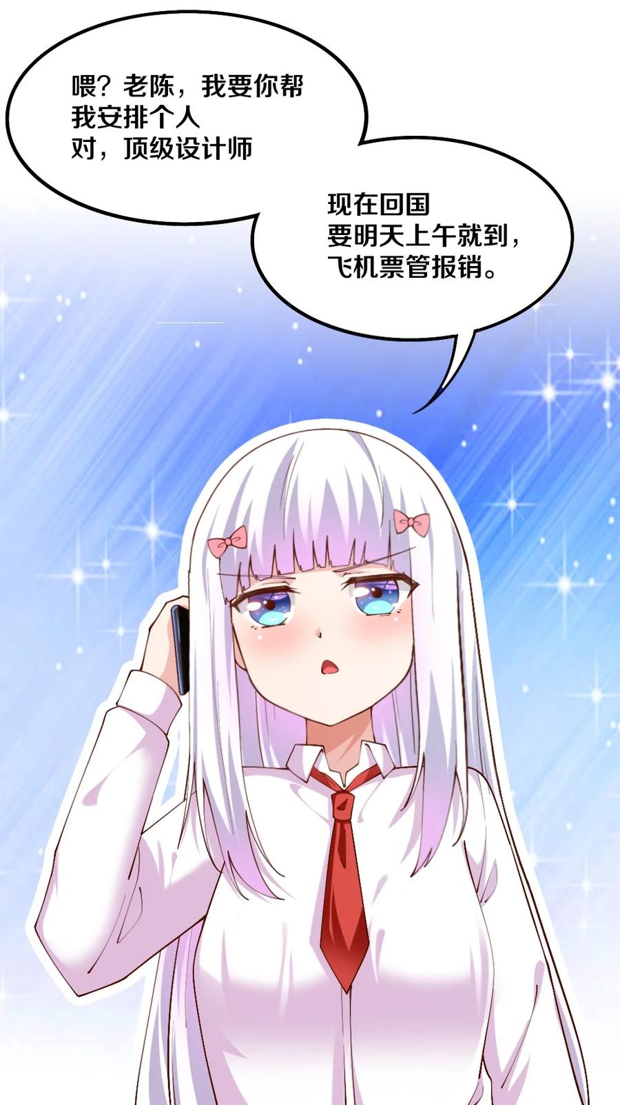 039 攻略莉莉计划start！2