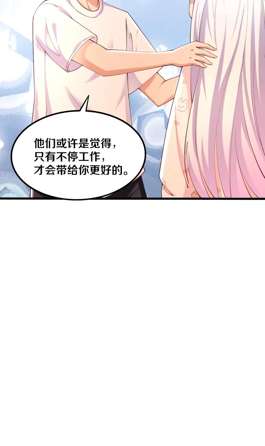 035 劝君惜取少年时41
