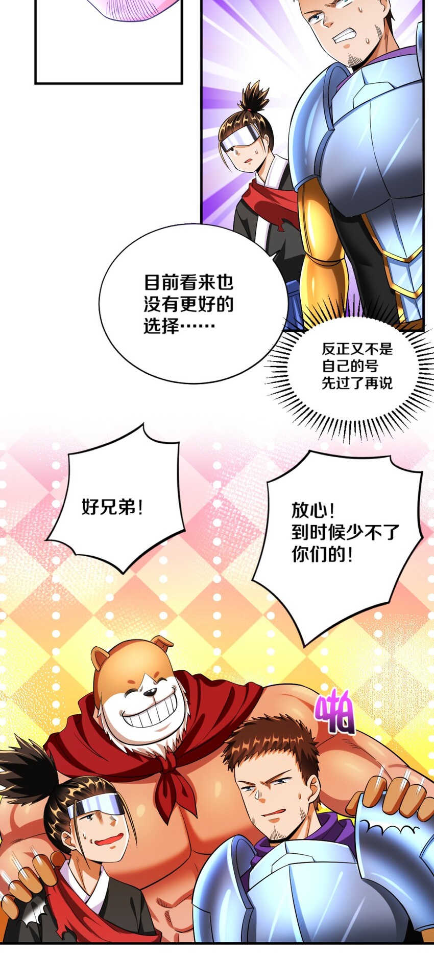 021 该转职了！38