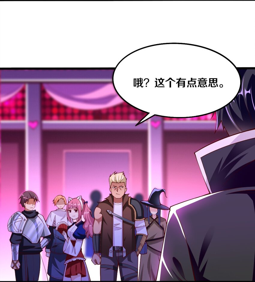 044 与魔法少女的赌约31