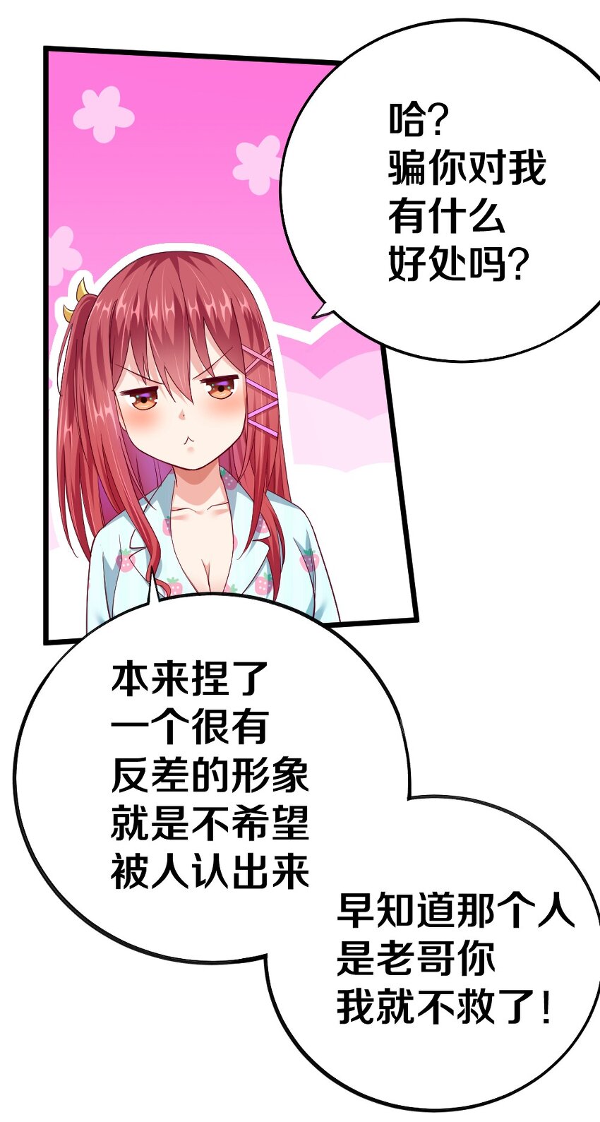 004 狼与犬的初遇54