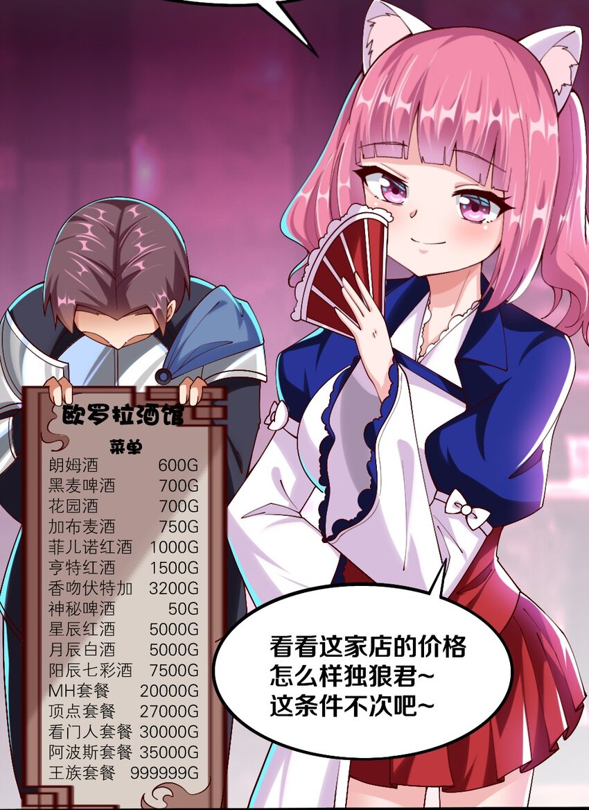 044 与魔法少女的赌约9