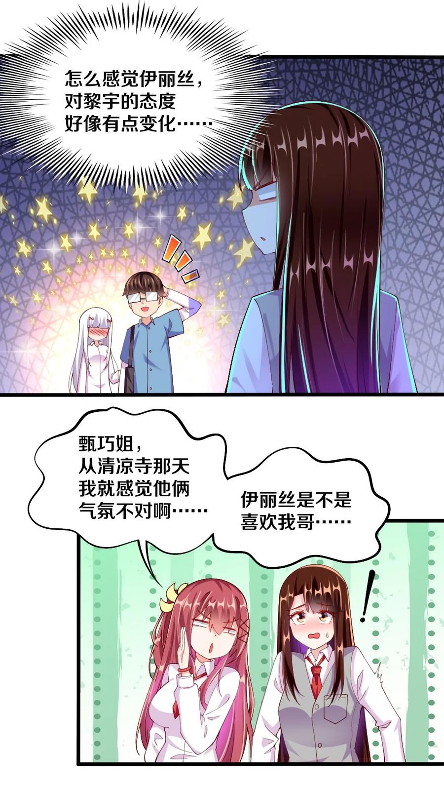 036 黎宇，你会幻灭吗？52