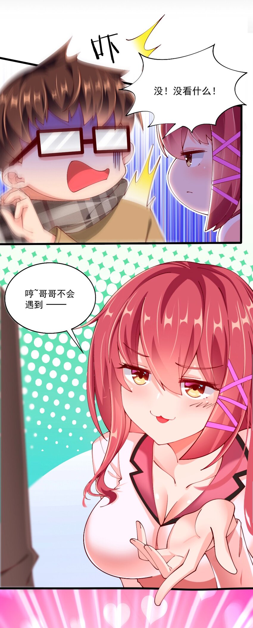 057 我才不在乎黎宇！3