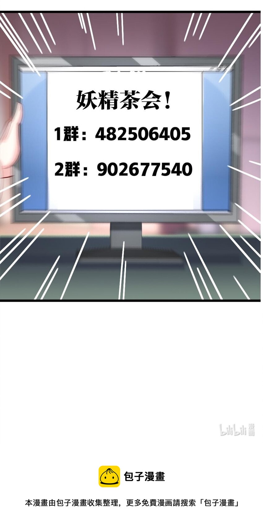 058 放学后要跟黎宇告白？！44