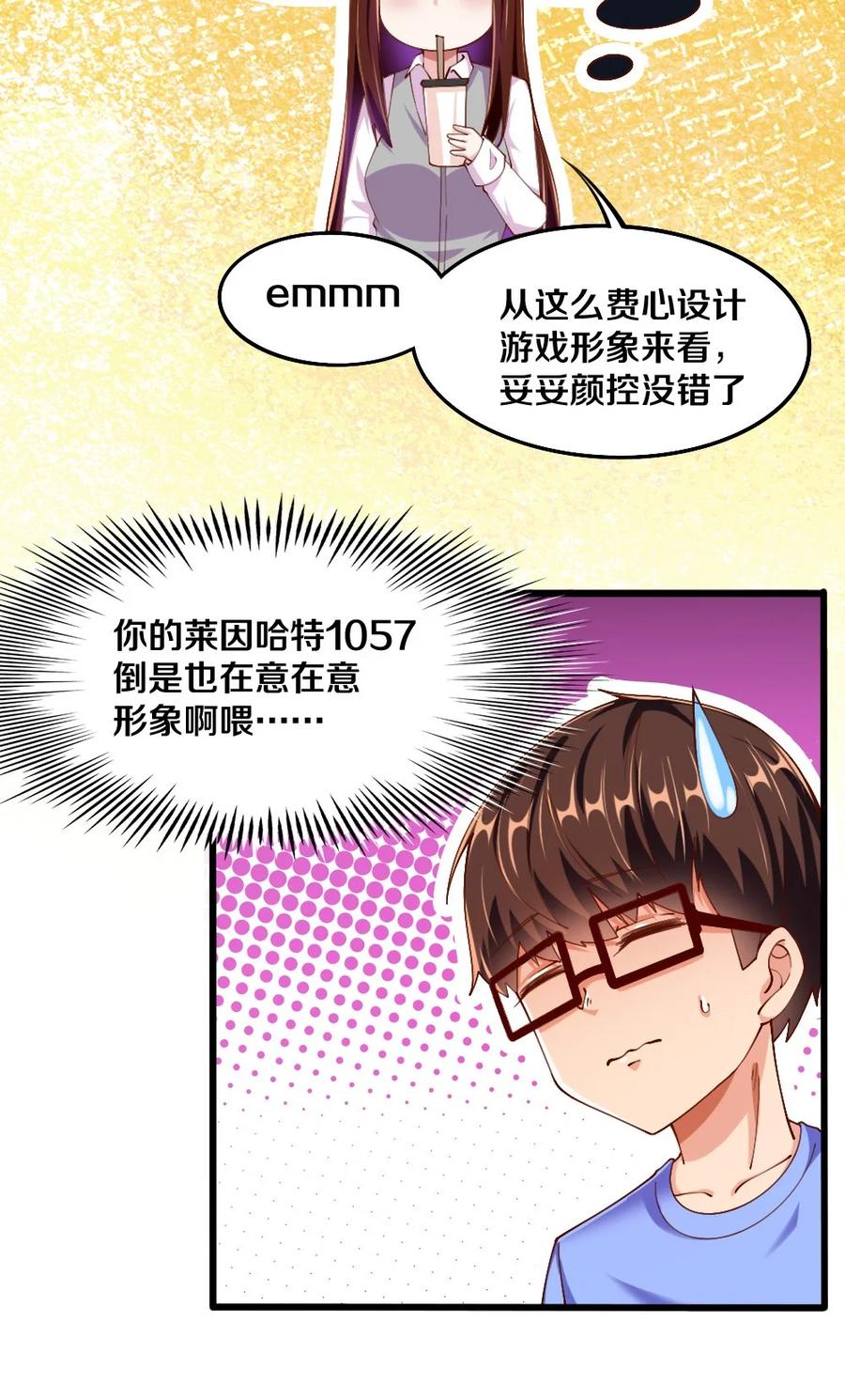 038 宇，我来教你做菜67