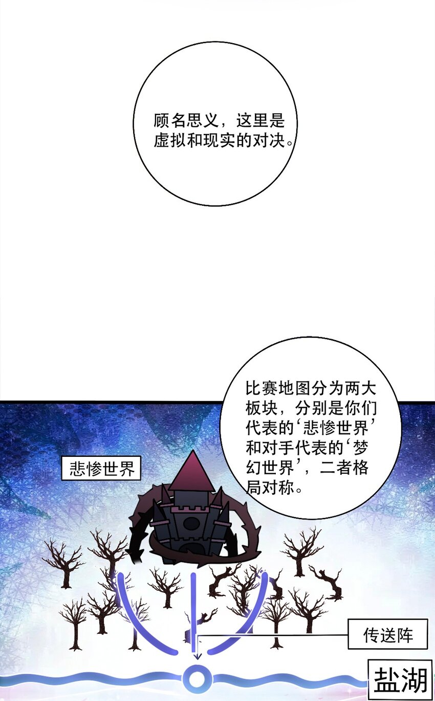 066 镜像世界17
