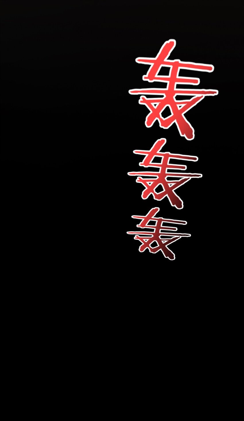 018 相互取暖36