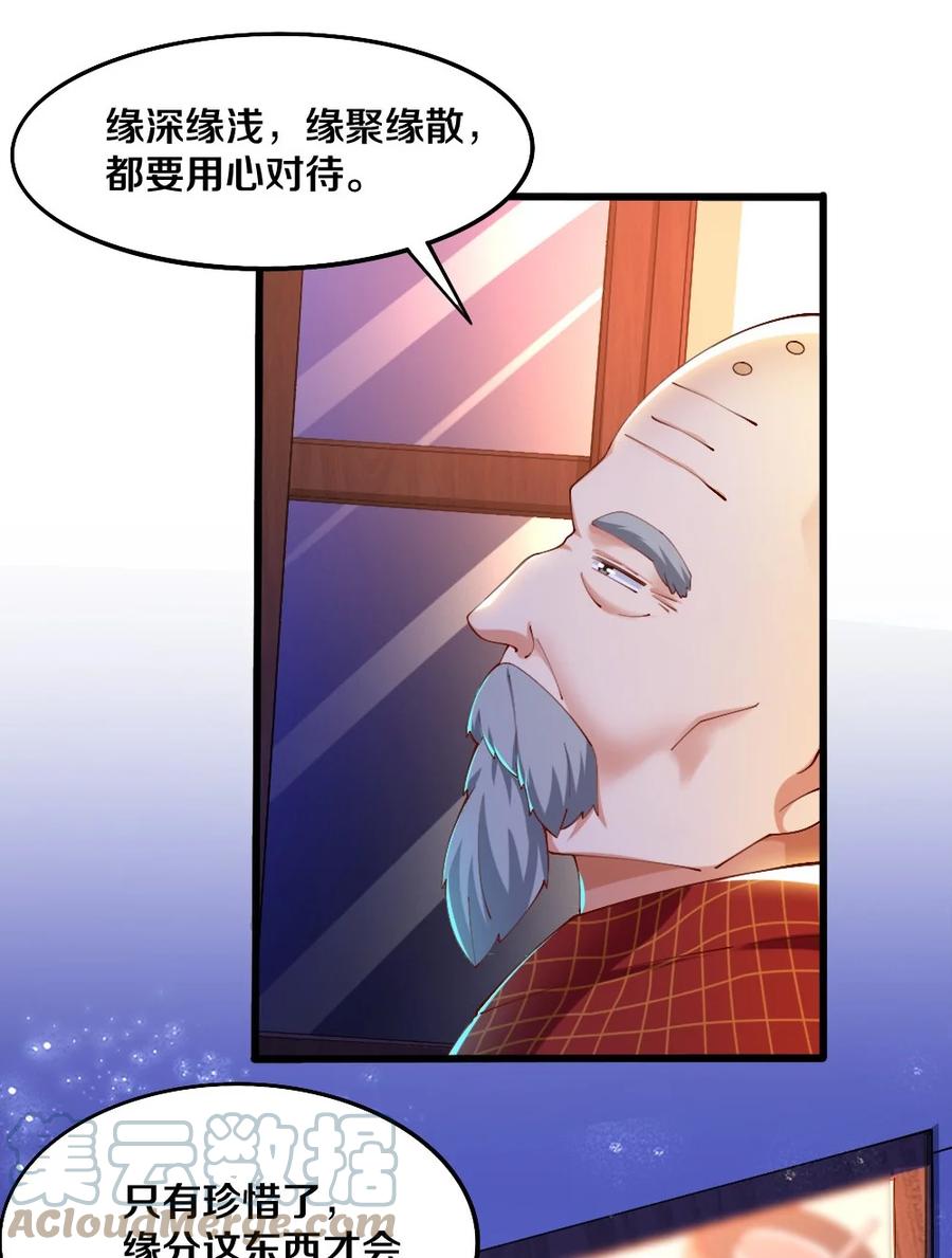 034 珍惜这段缘36