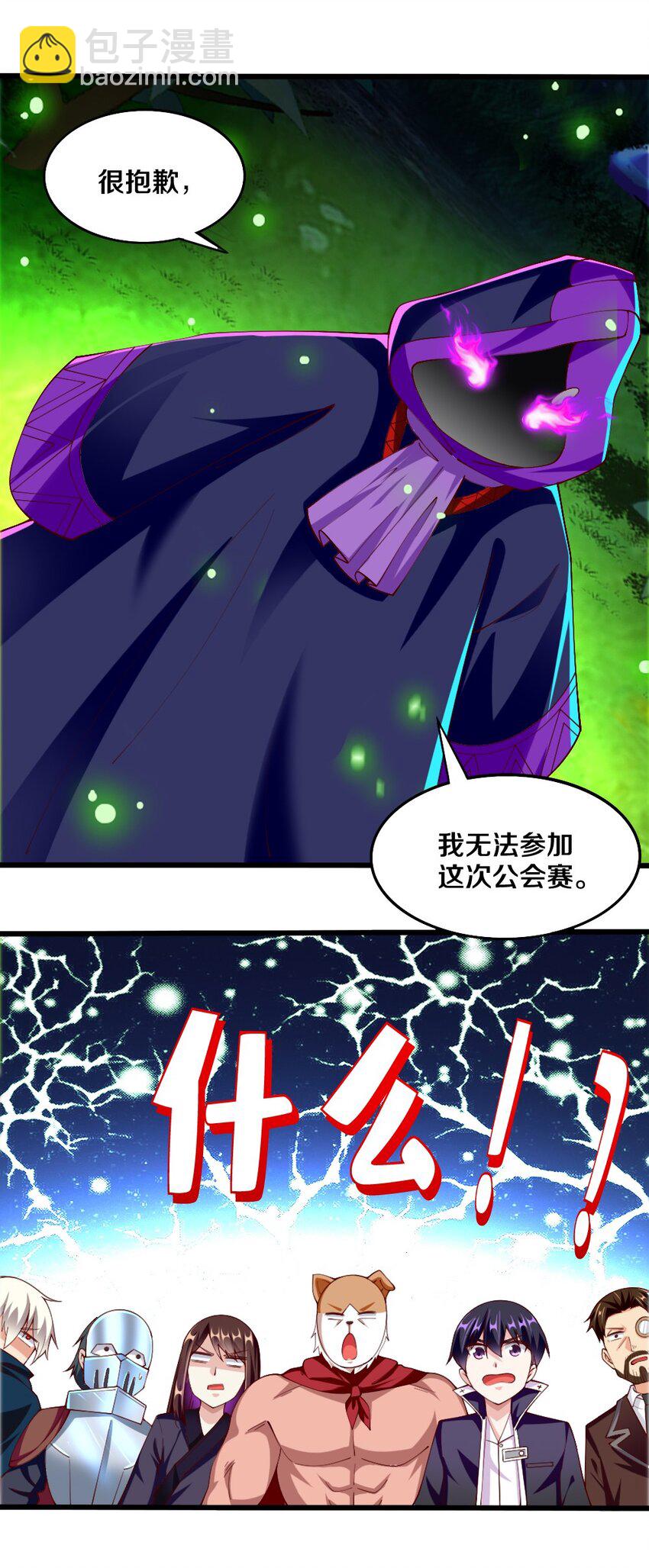 045 把女武神拐过来！32