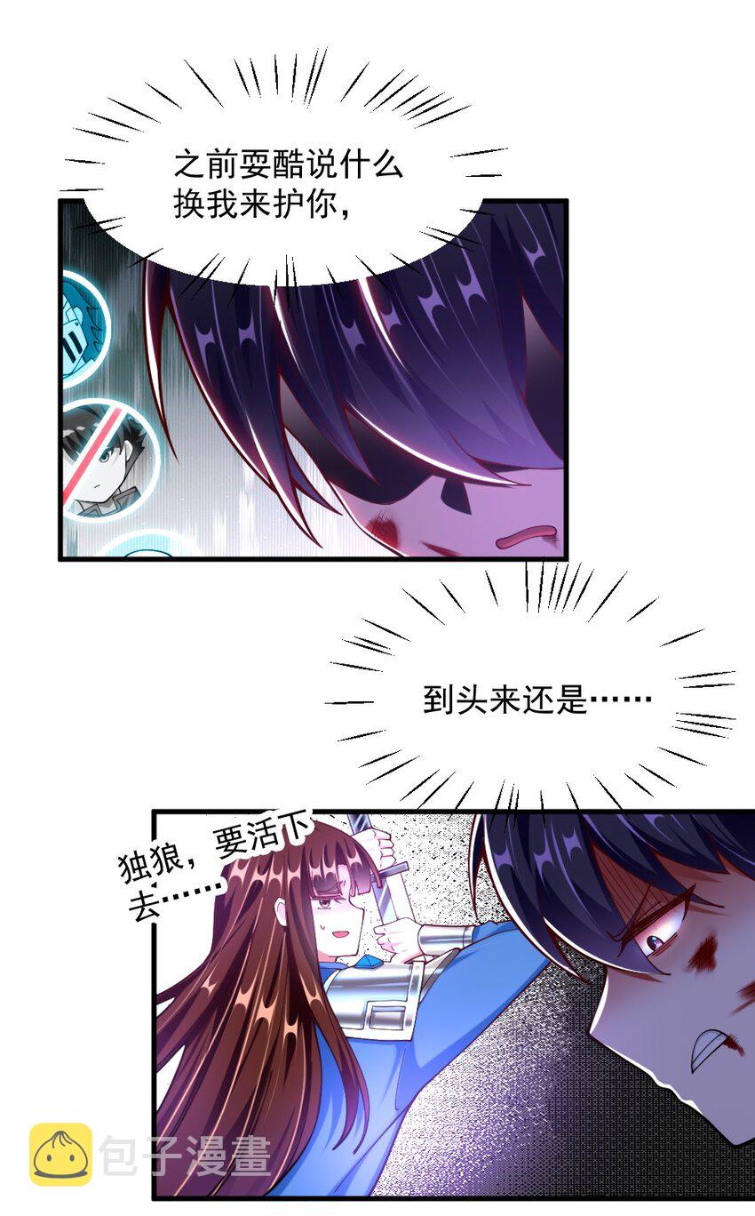 072 活下去13
