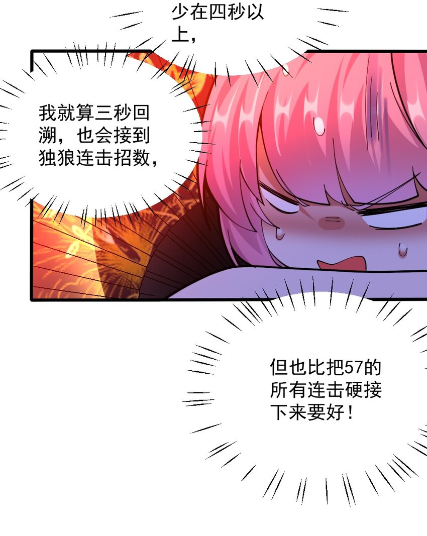 071 他追，他逃，他们都插翅难飞44