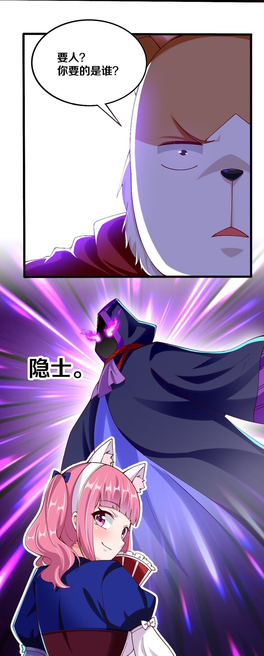 044 与魔法少女的赌约14