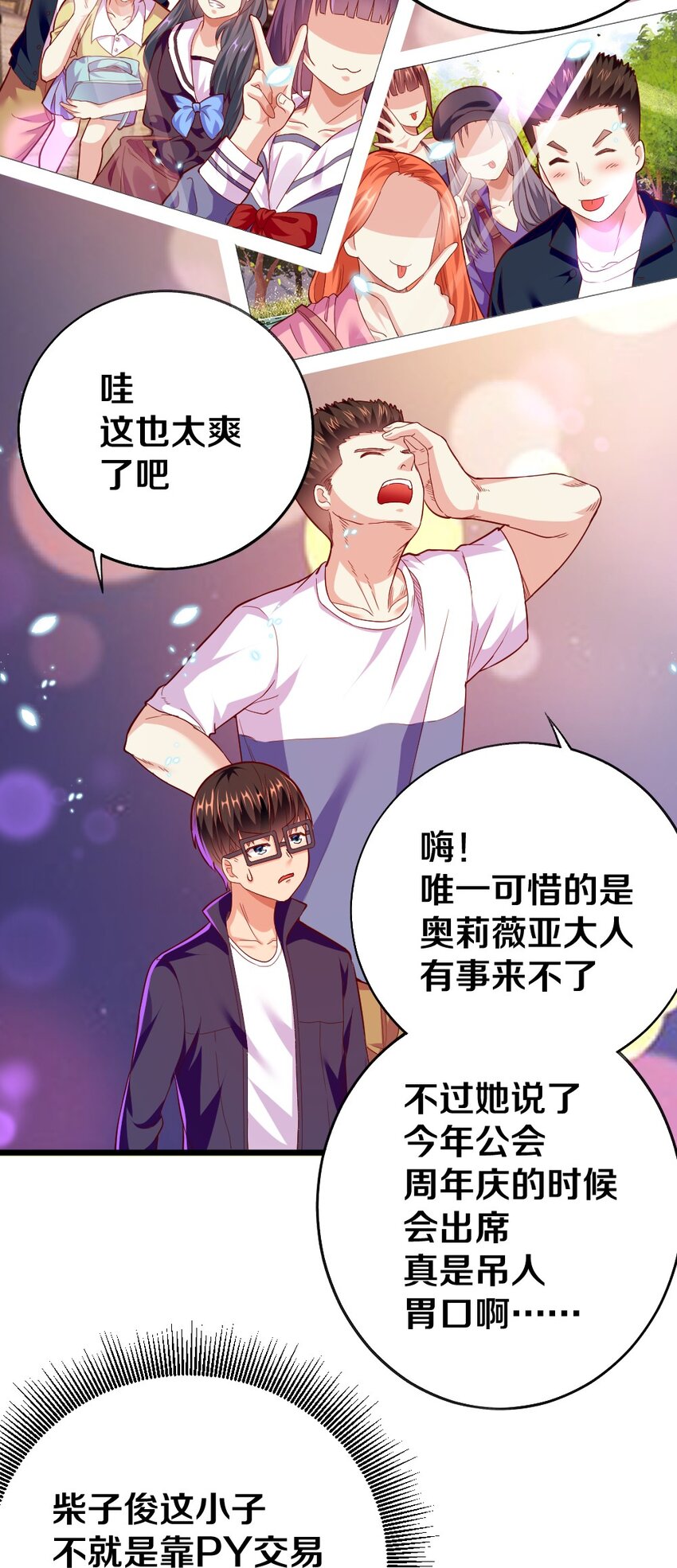 003 反正不可能是她！40
