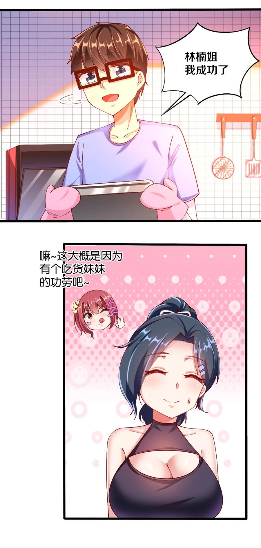 038 宇，我来教你做菜56