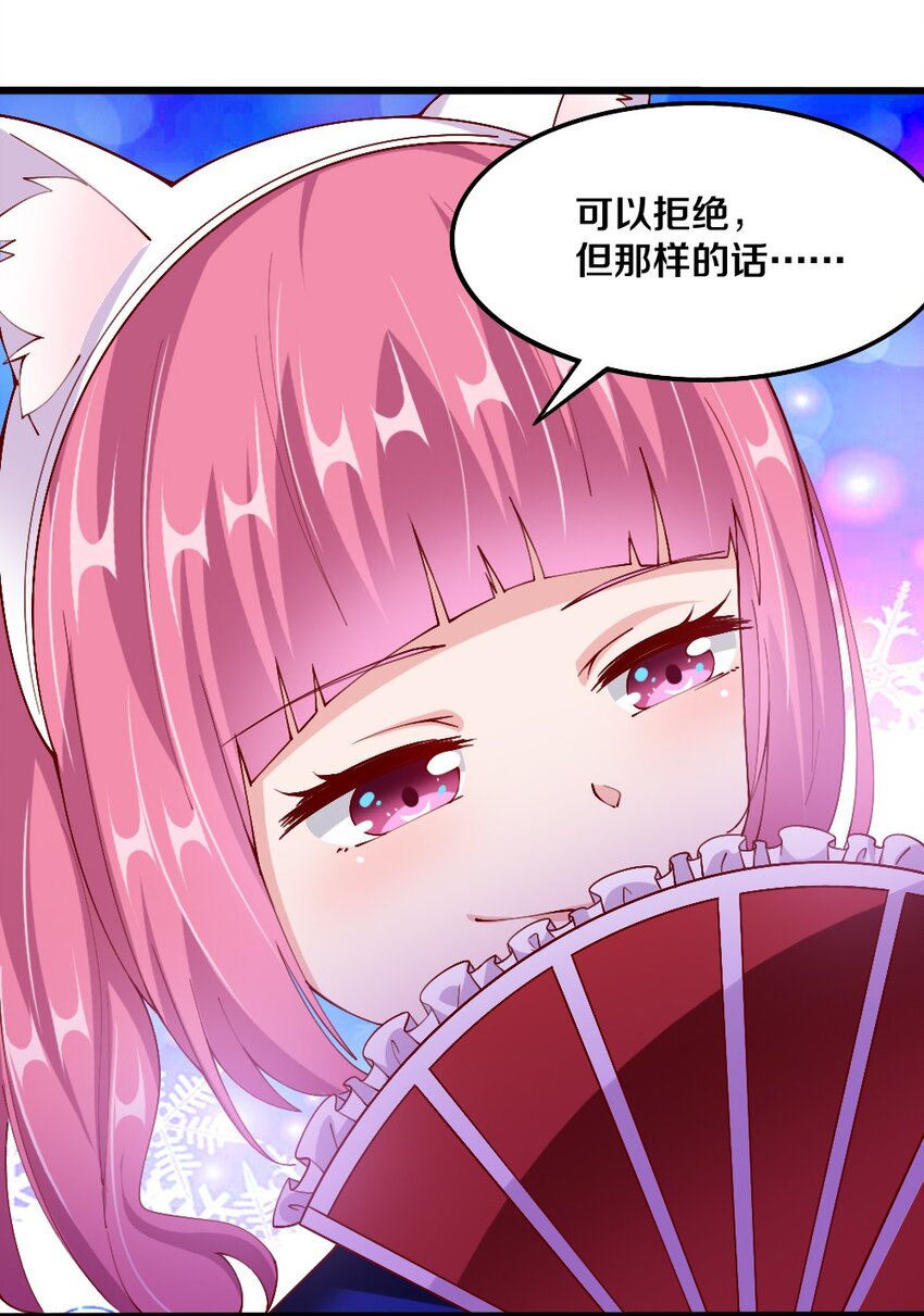 044 与魔法少女的赌约22