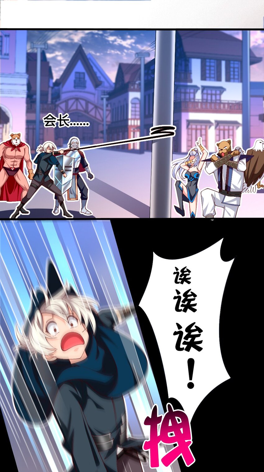 054 对手也配回忆杀！15