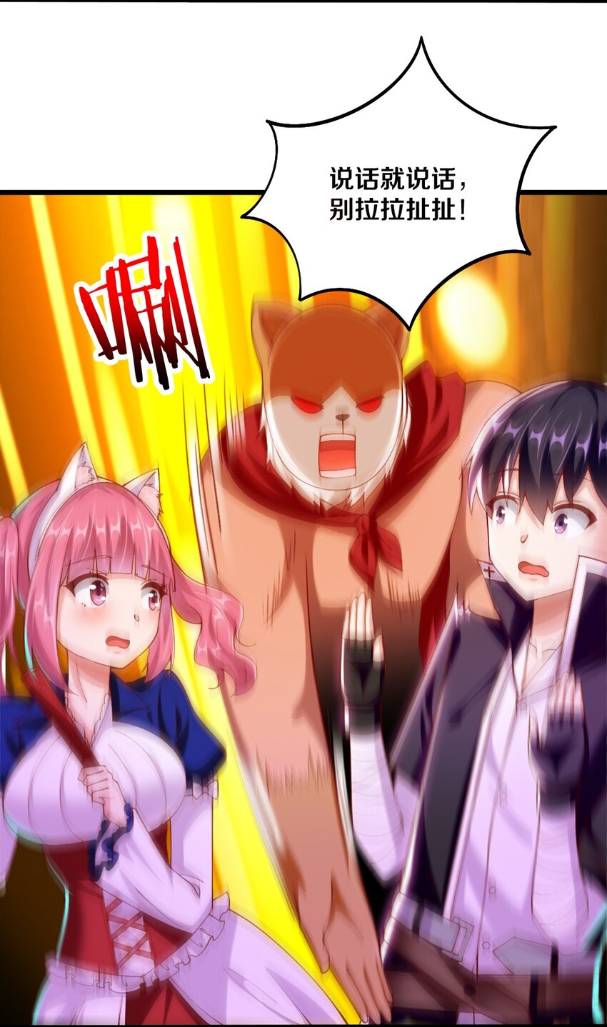 044 与魔法少女的赌约6
