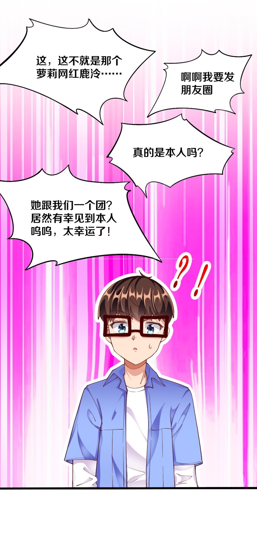 033 新角色登场！冷萝莉鹿泠37