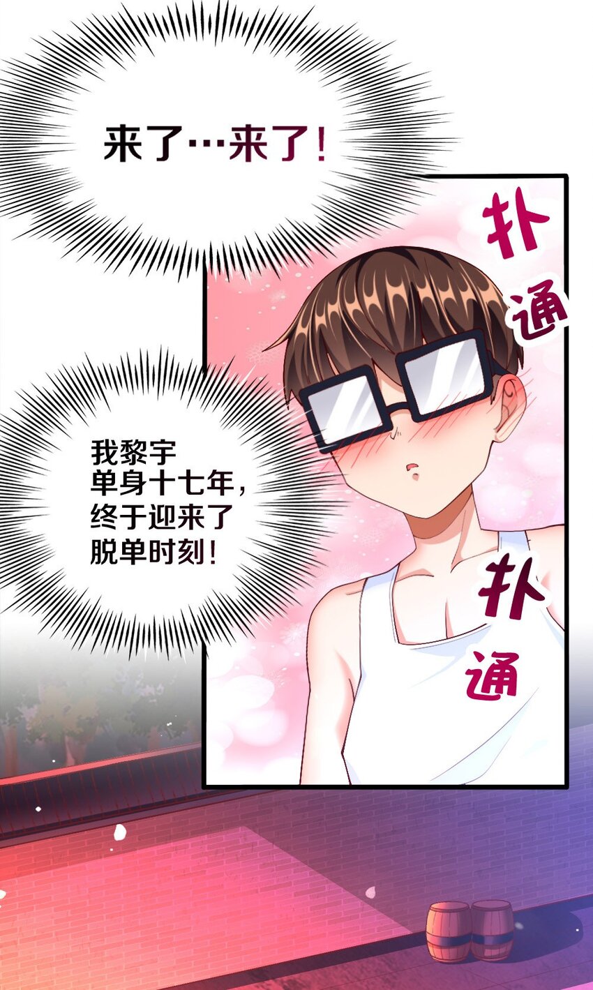 033 新角色登场！冷萝莉鹿泠1