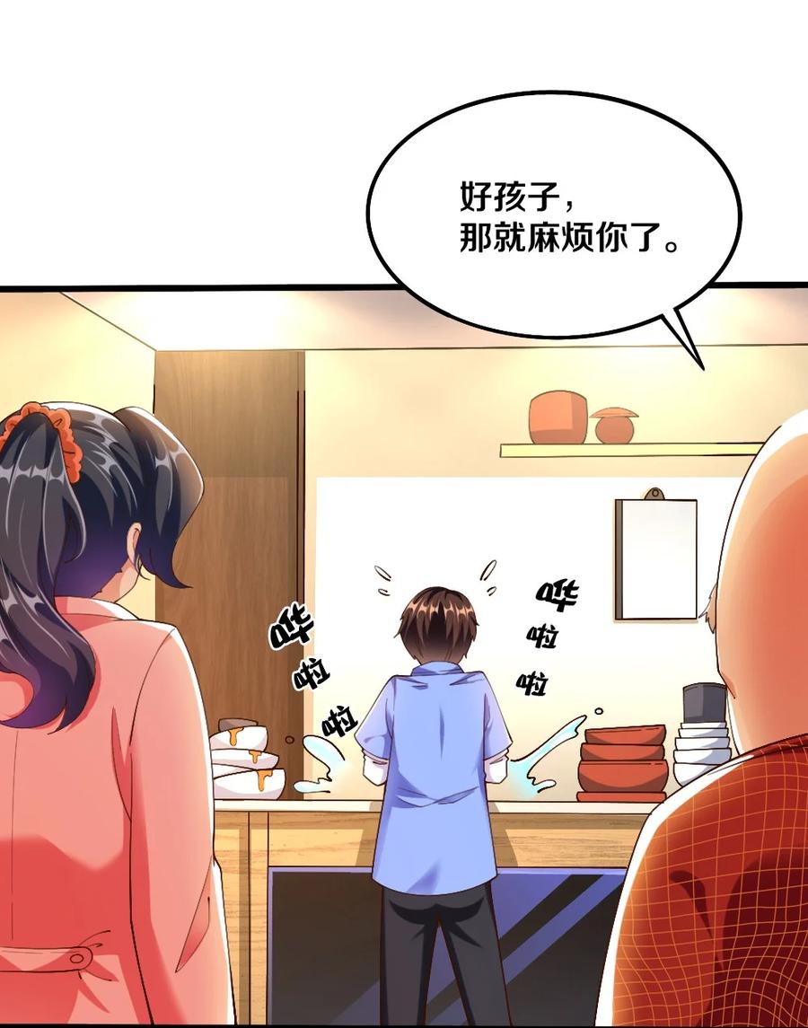 034 珍惜这段缘32