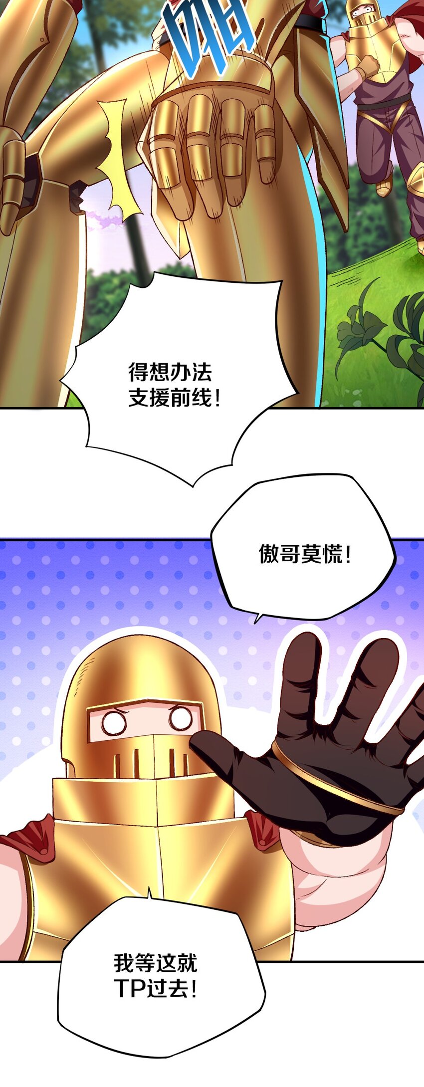 009 技术流VS人民币玩家！33