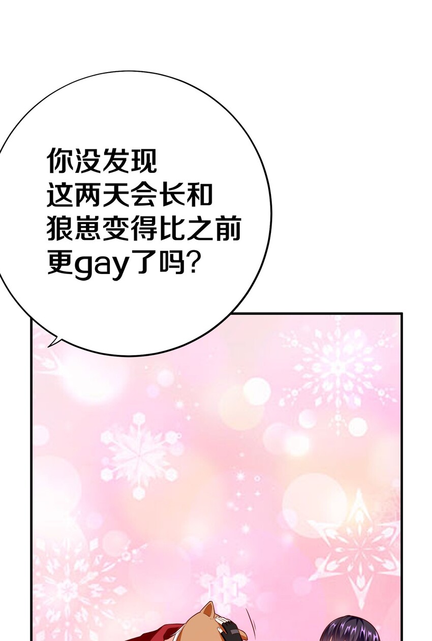 002 美少女……不止一个！75