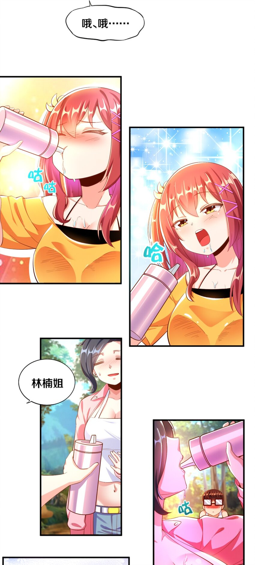 027 伊丽丝火力全开37