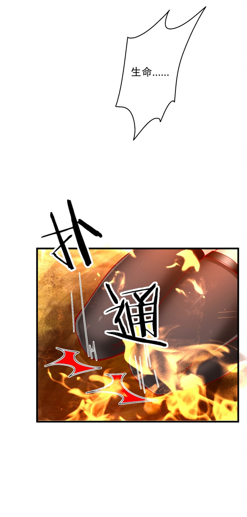 070 换我来护你11