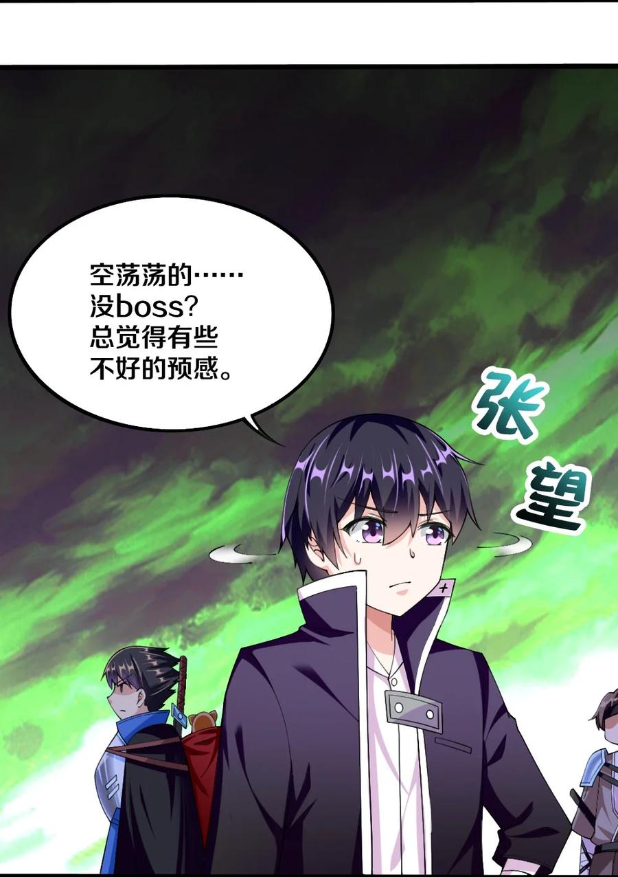041 高玩得装！50