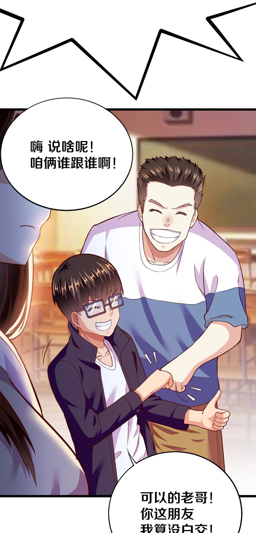 003 反正不可能是她！45