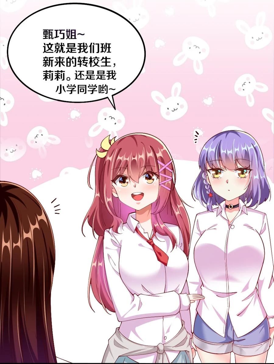 037 转校生竟是公会AFK玩家？！17