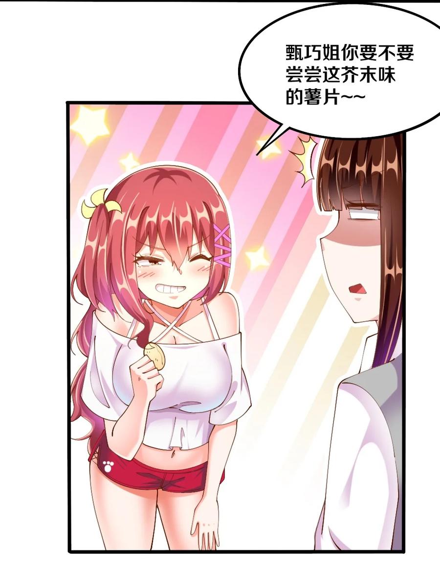 038 宇，我来教你做菜14