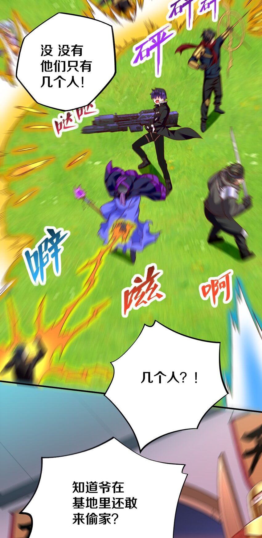 009 技术流VS人民币玩家！11