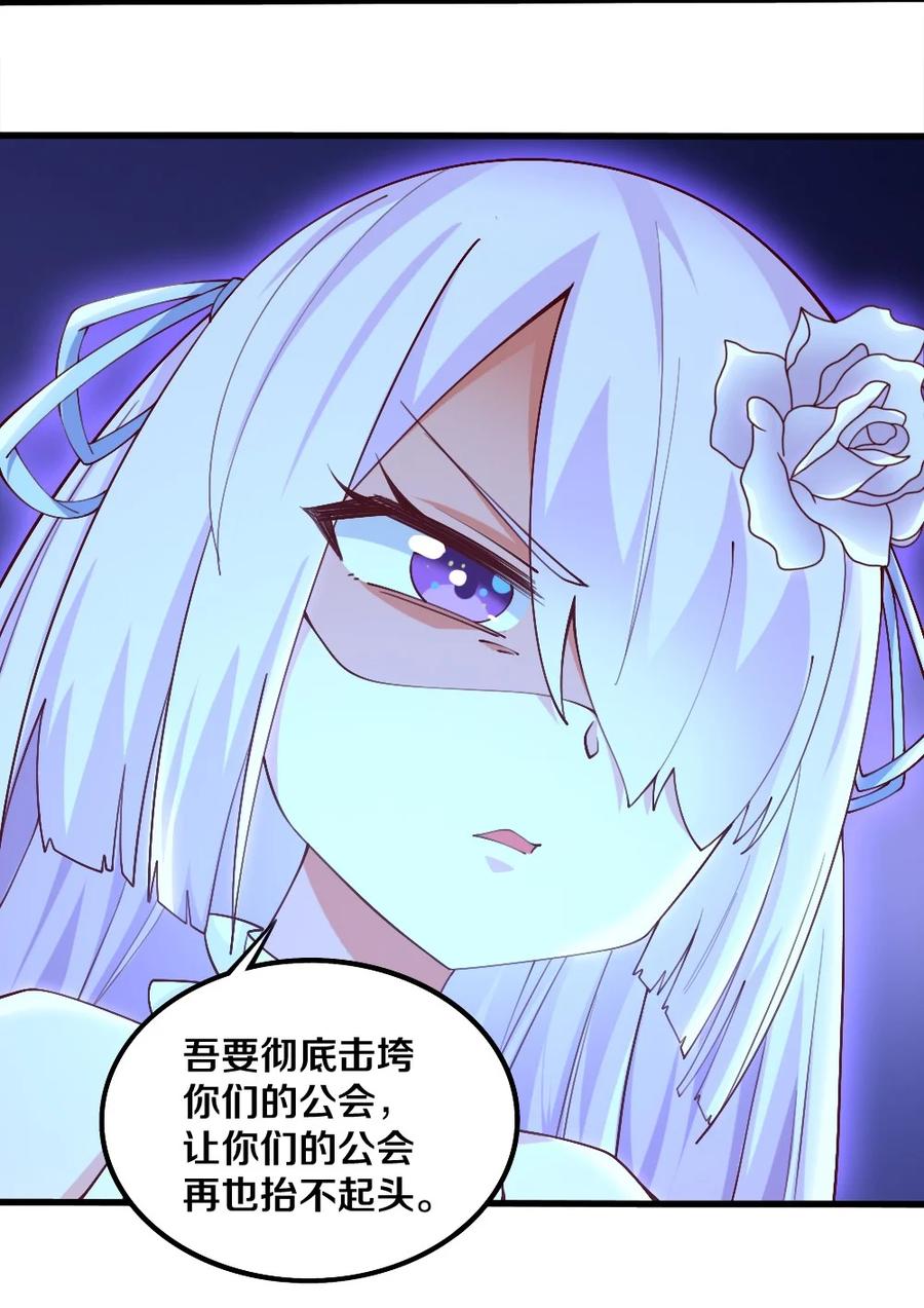 037 转校生竟是公会AFK玩家？！67