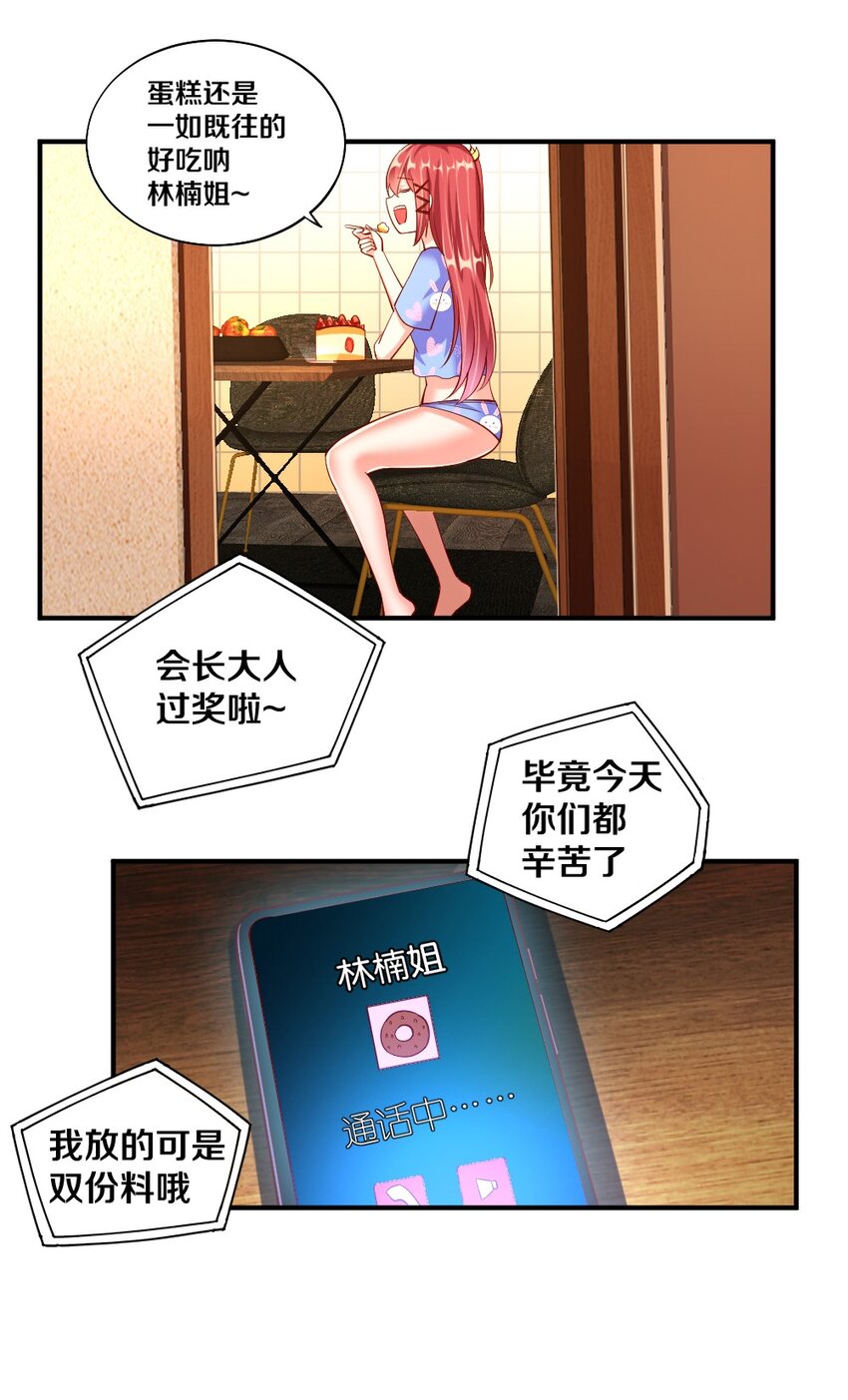 023 甜品美少女登场！49
